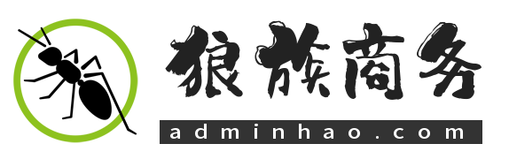 狼族商务