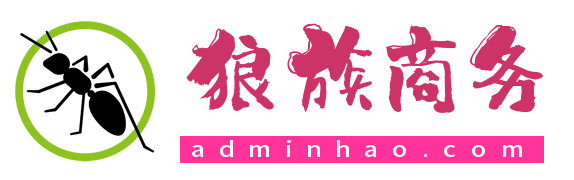 狼族商务